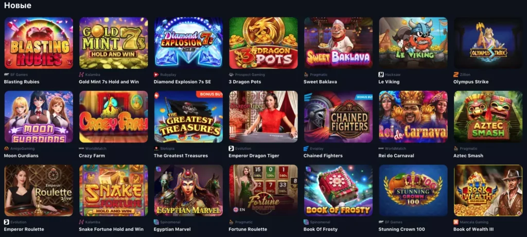 Самые новые слоты в онлайн казино