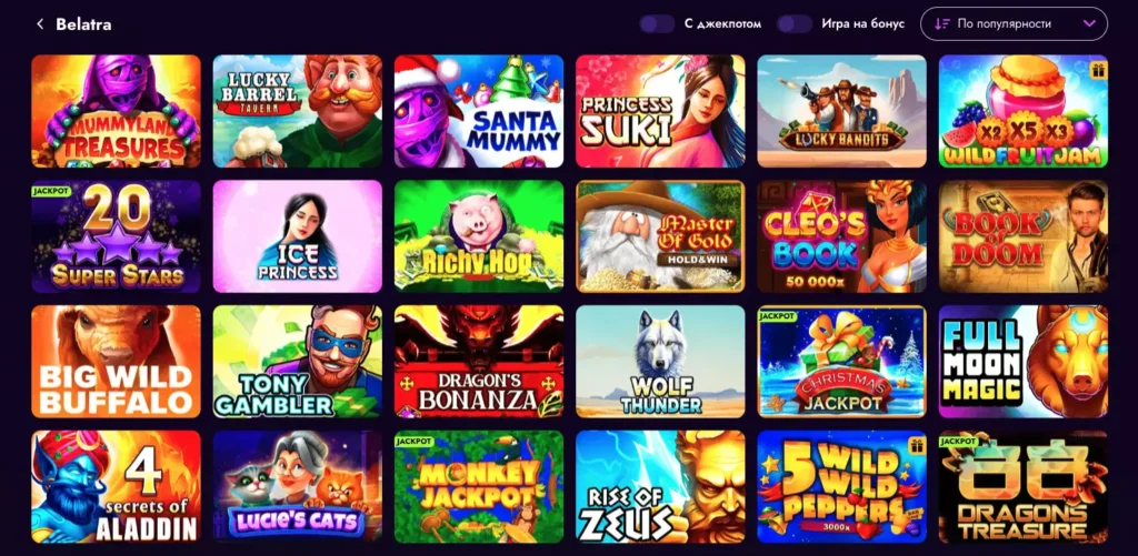 Слоты Belatra