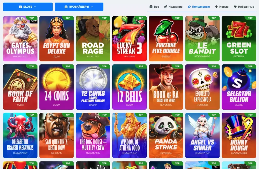 Слоты доступные бесплатно