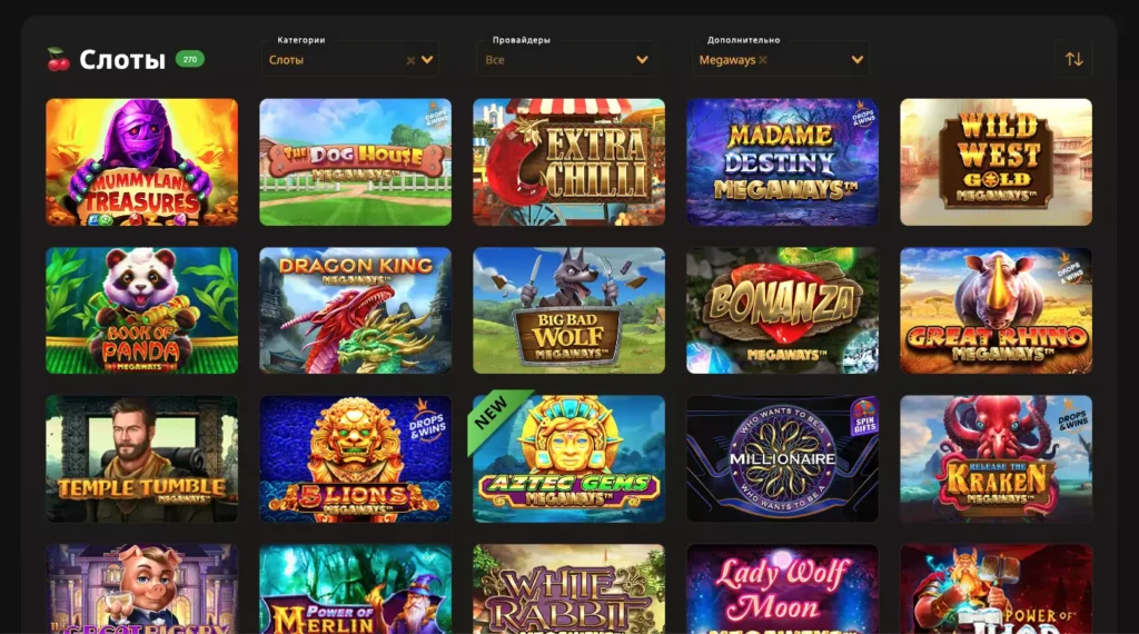 Слоты Megaways