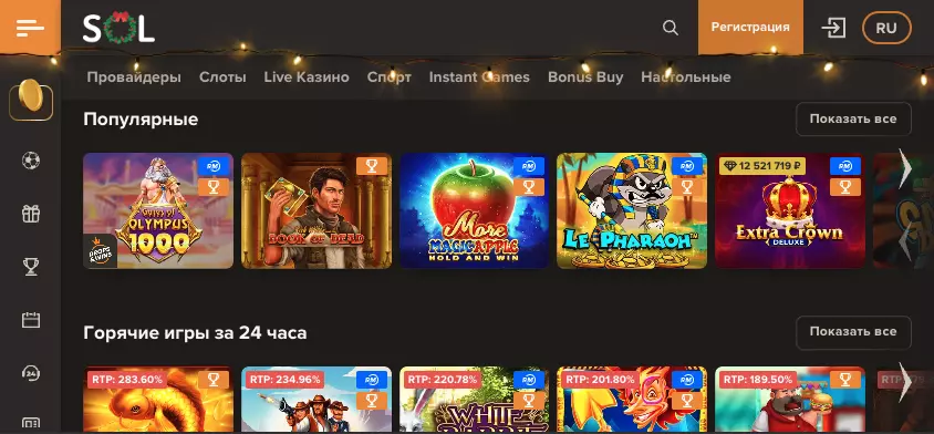 Sol Casino на Айфон