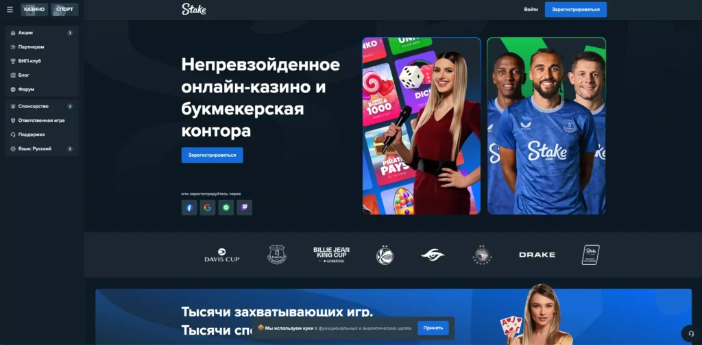 Stake казино без верификации
