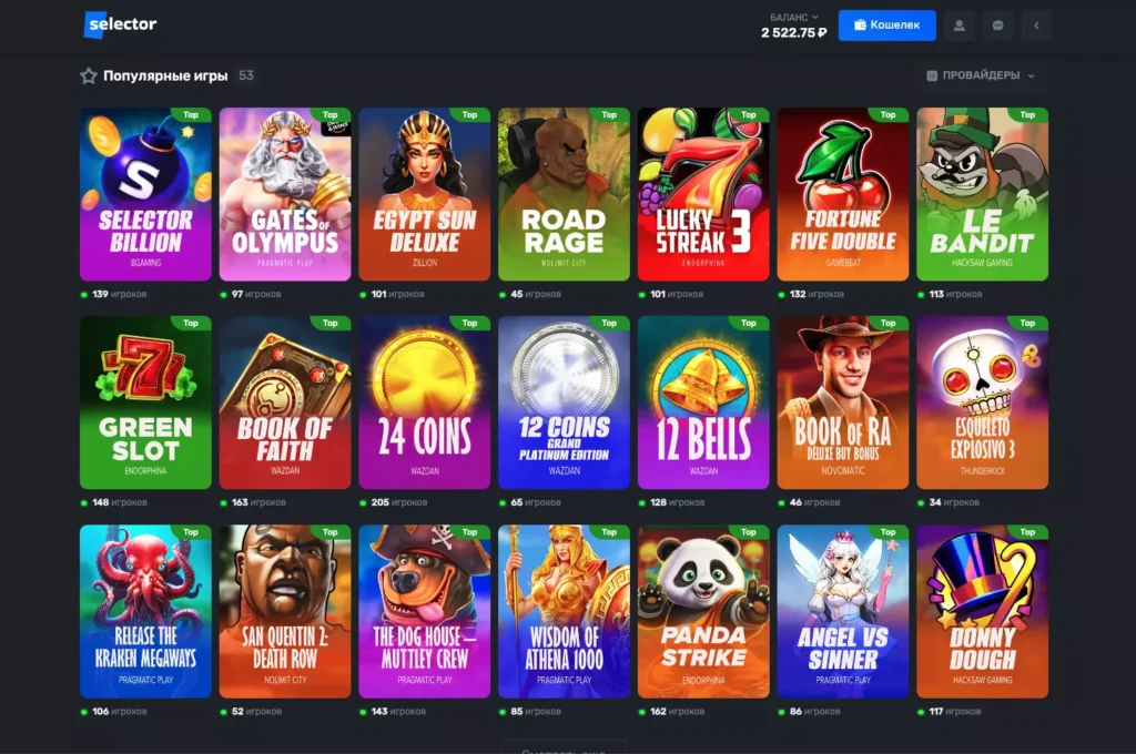 Топ игр с высоким RTP