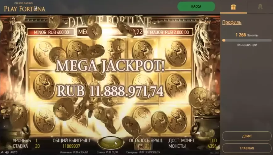 Выиграл джекпот по маленькой ставке