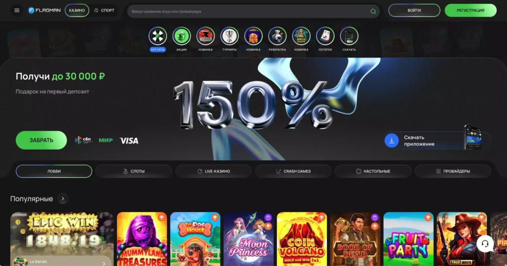 Официальный сайт казино