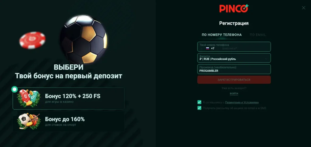 Регистрация в казино Пинко